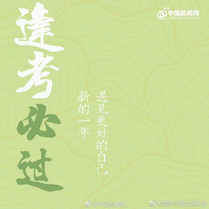 “昆明市西山区发布”微博