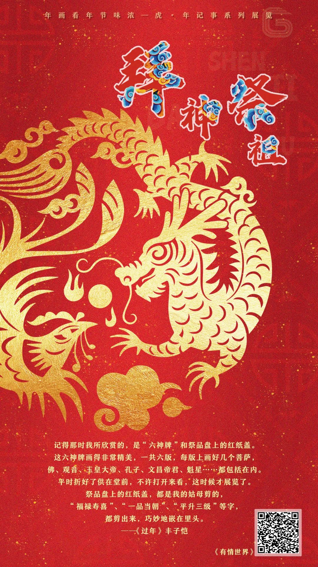 昆明市西山区图书馆