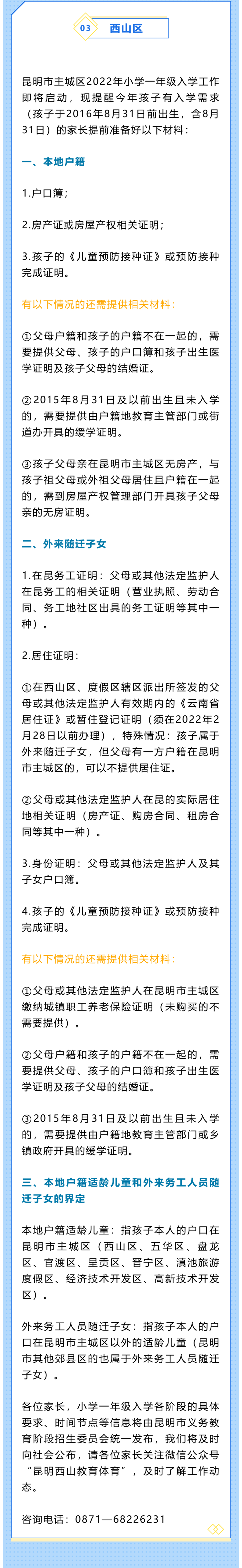 云南广播电视台