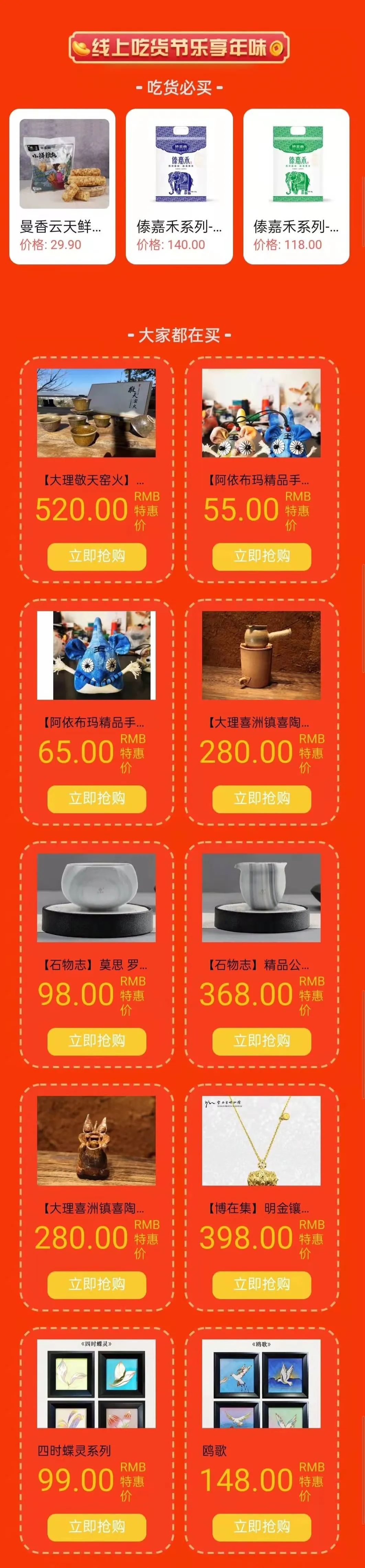 春城晚报