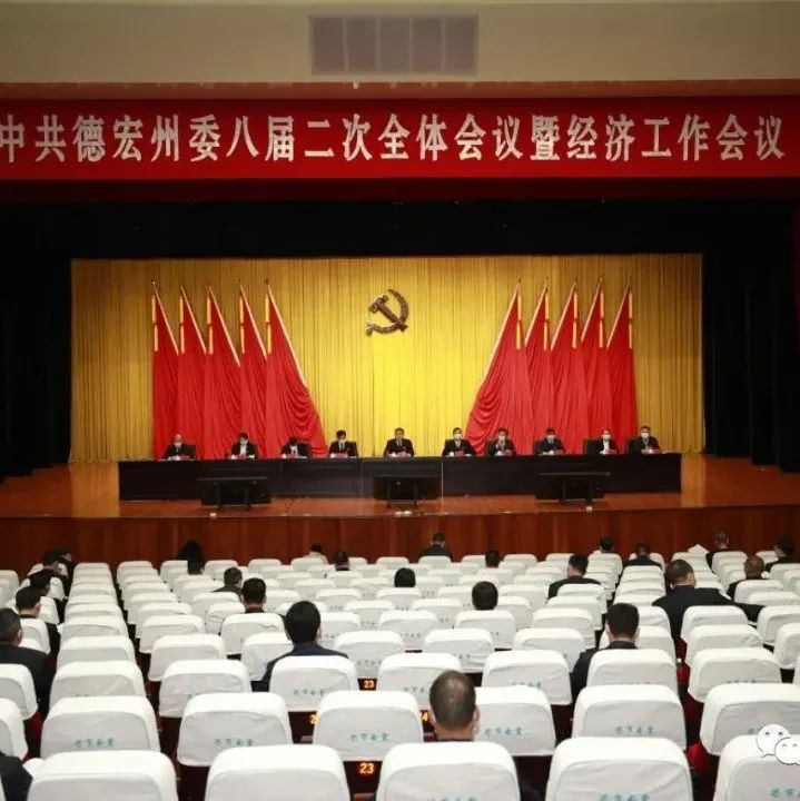 德宏团结报