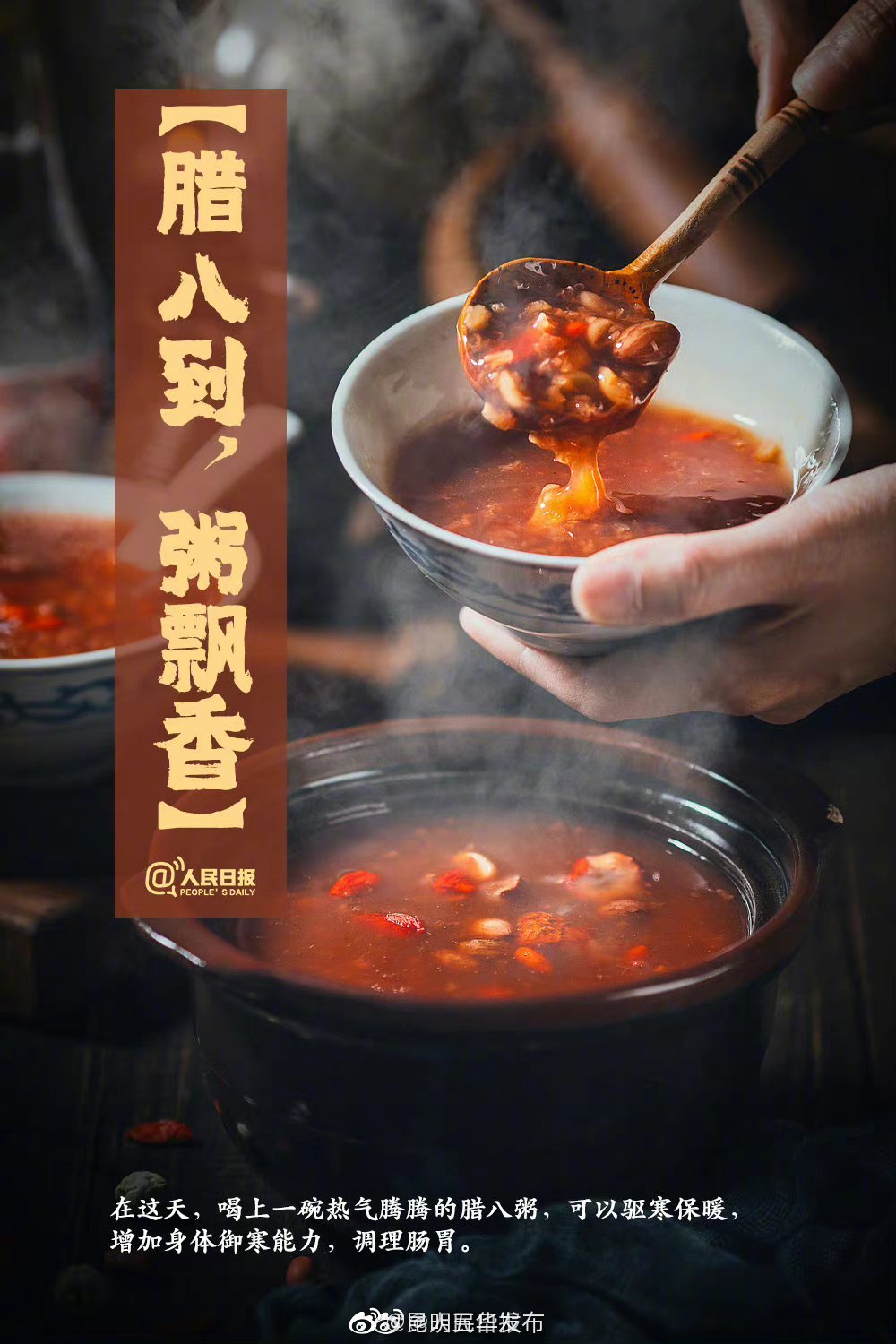 “昆明五华发布”微博