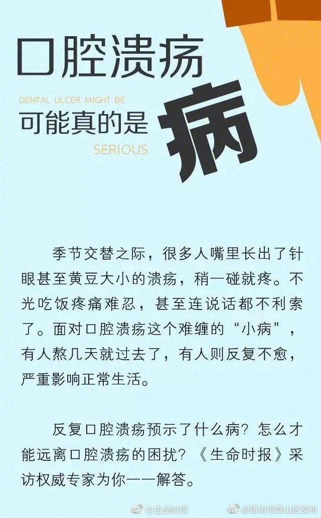“昆明市西山区发布”微博