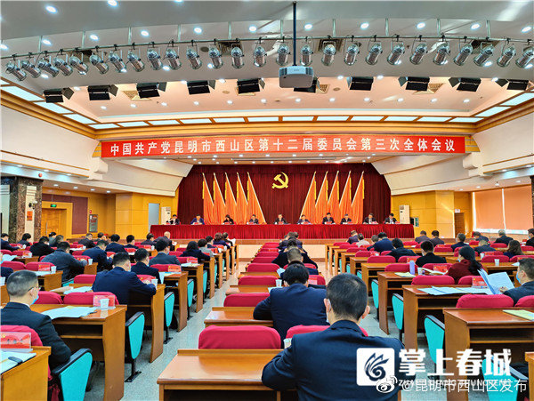 “昆明市西山区发布”微博