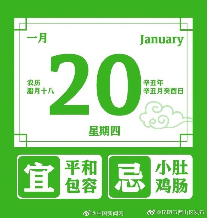 “昆明市西山区发布”微博