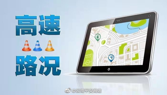 曲靖交警曲胜大队2022-1-12 13:03路况提示