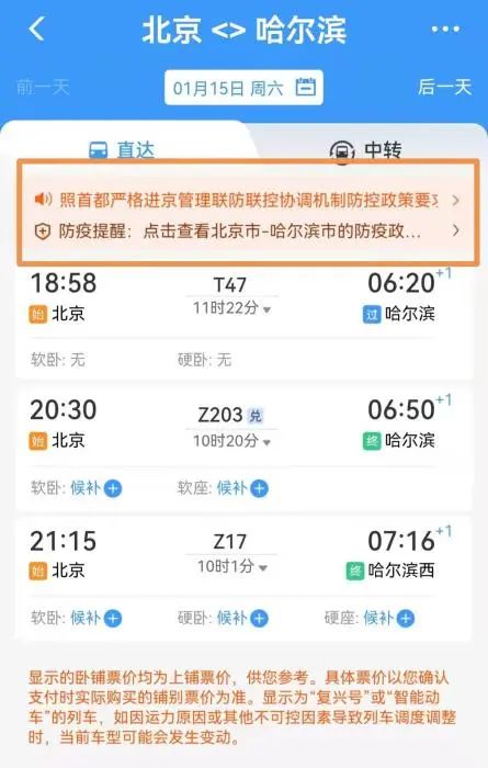 918云南交通台(微信)