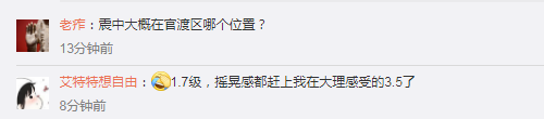 918云南交通台(微信)
