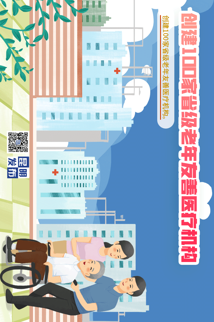 昆明发布