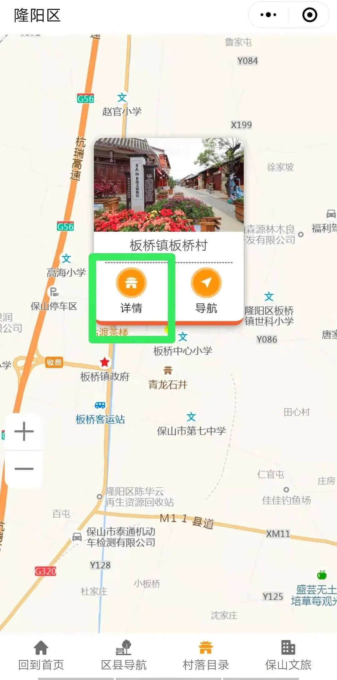 保山广播电视台
