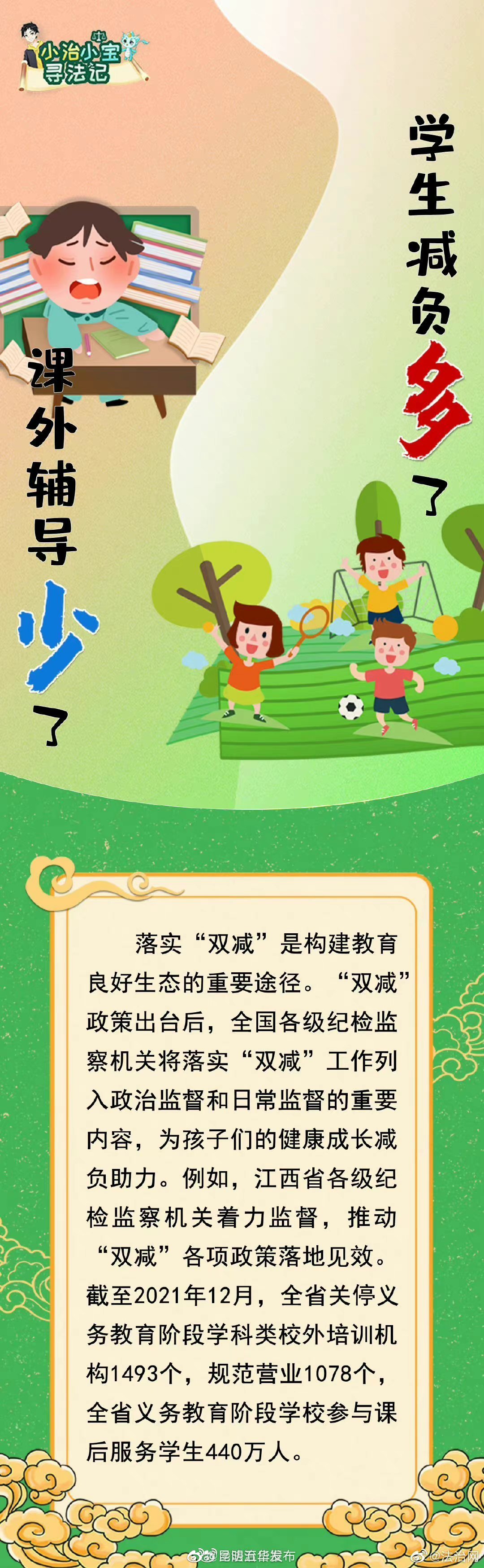 “昆明五华发布”微博