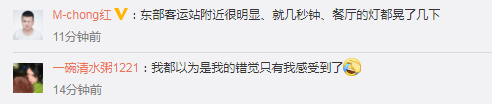 918云南交通台(微信)