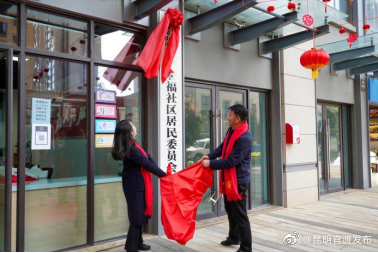 “昆明官渡发布”微博