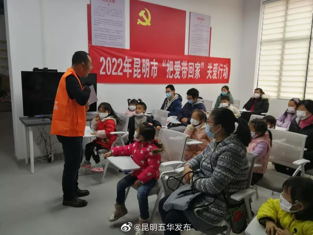 “昆明五华发布”微博