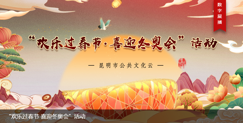 昆明发布