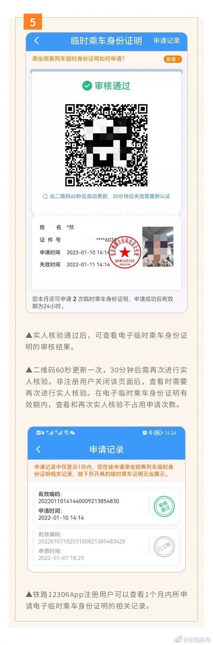 “云南发布”微博