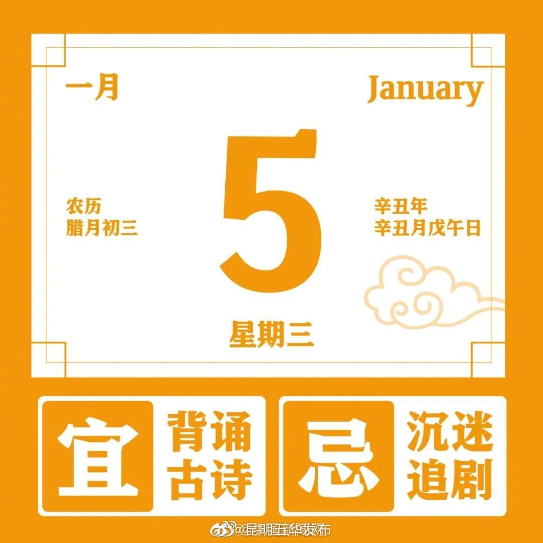 “昆明五华发布”微博