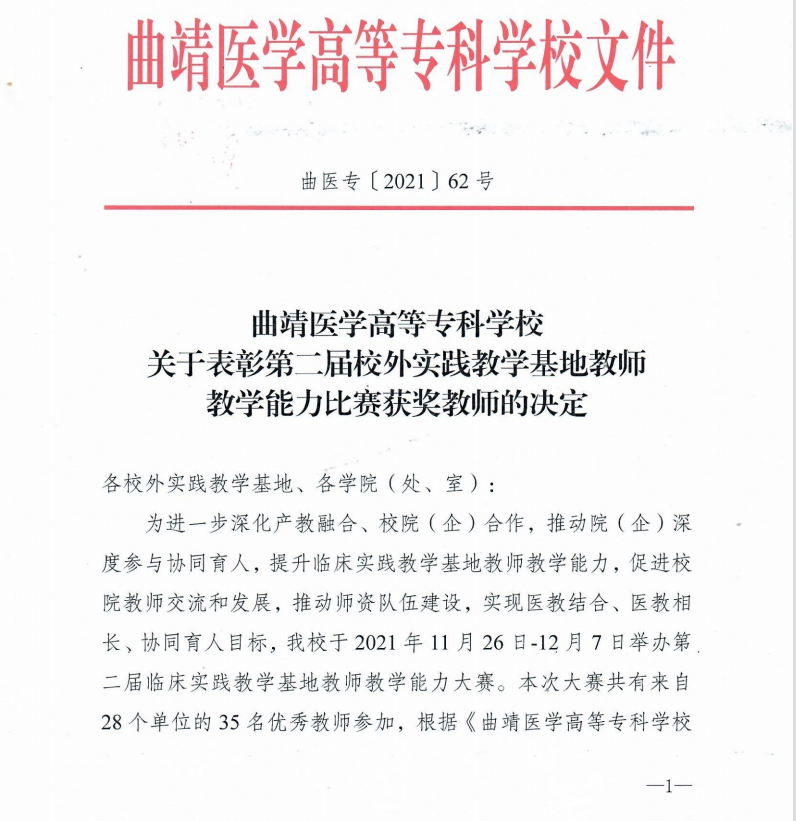 云南省文山州人民医院