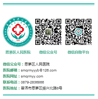 思茅区人民医院