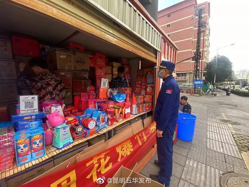 “昆明五华发布”微博