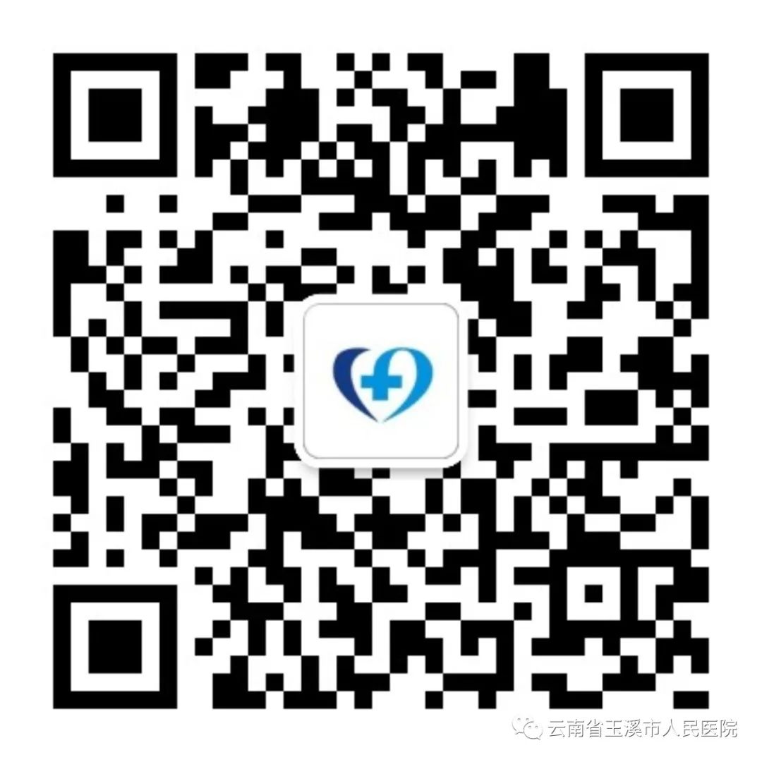 云南省玉溪市人民医院