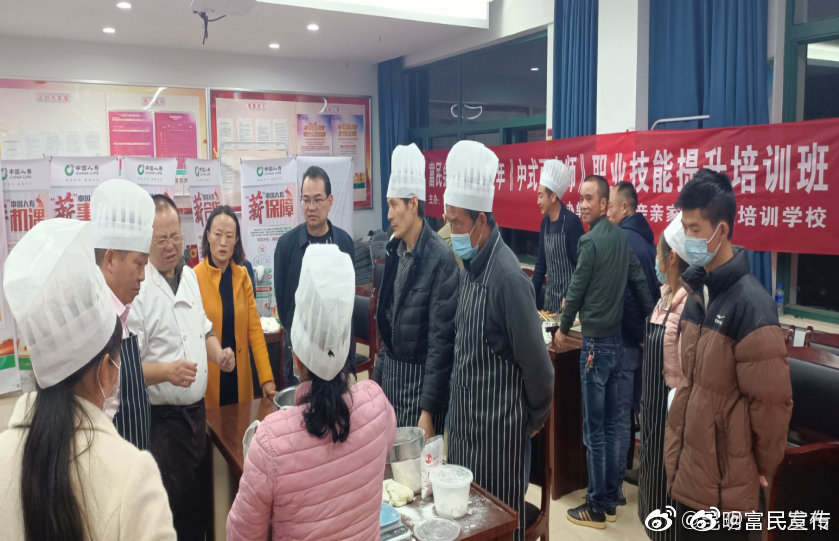 富民县司法局举办社区矫正对象创业技能培训班