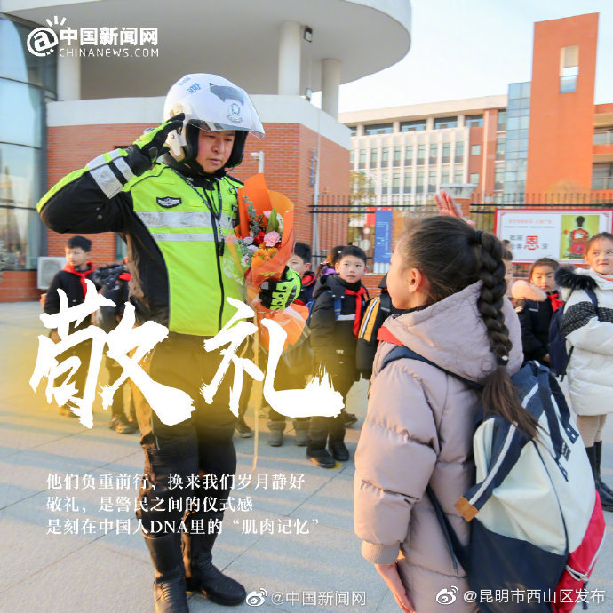 “昆明市西山区发布”微博