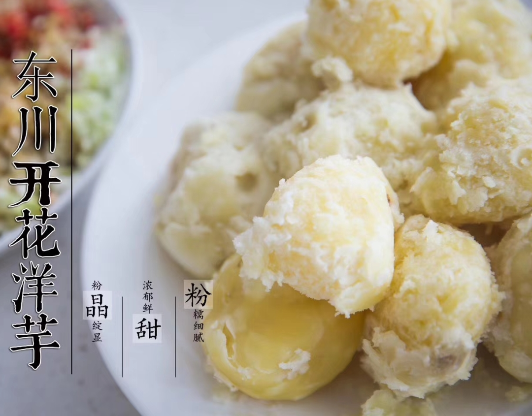 东川发布(微信)