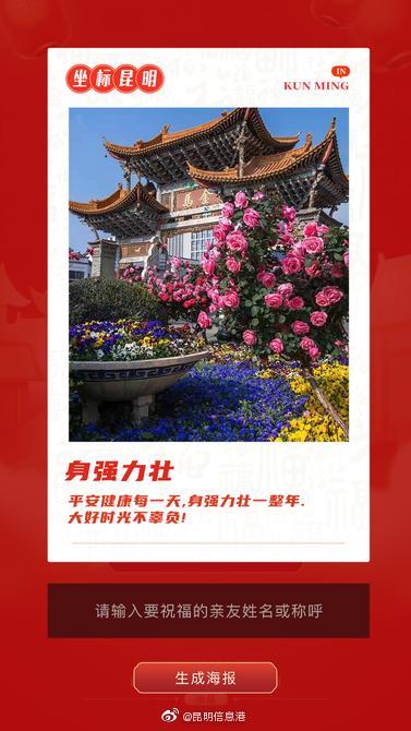 昆明信息港