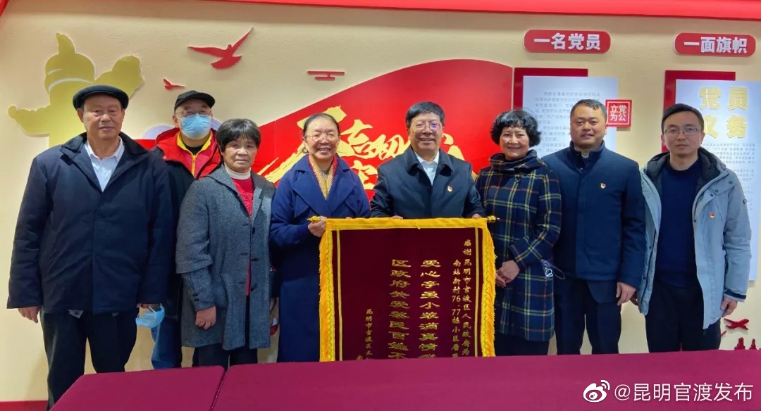 “昆明官渡发布”微博