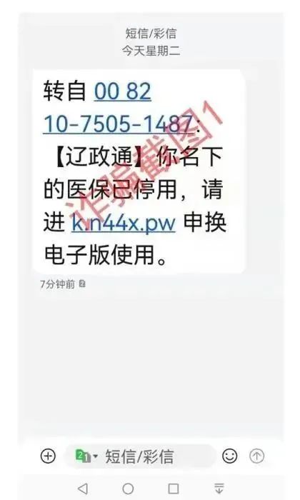 掌上春城微信公众号