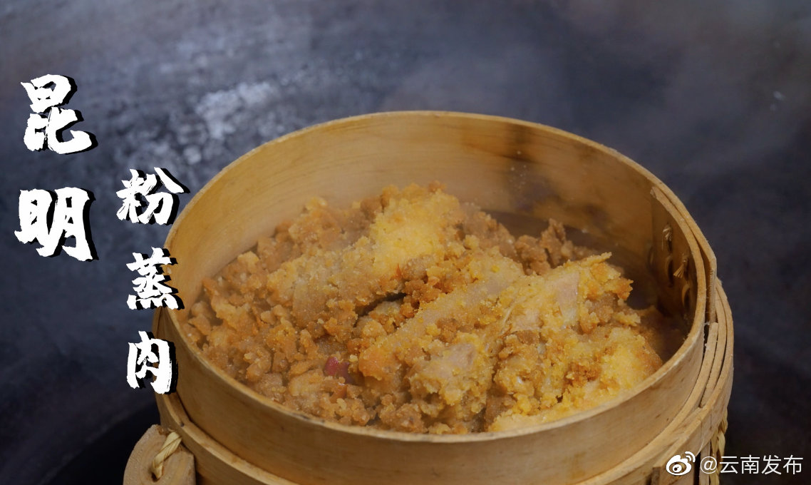 “云南发布”微博