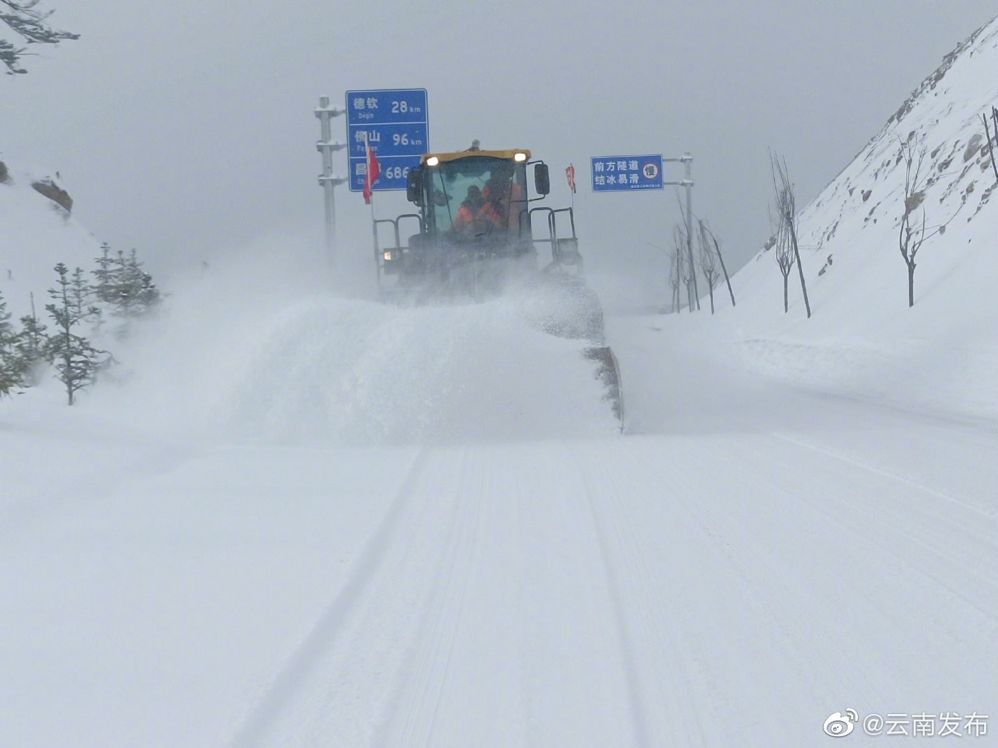 “云南发布”微博