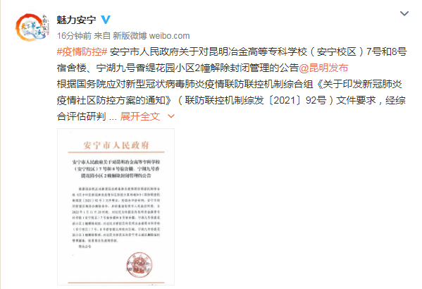 918云南交通台(微信)