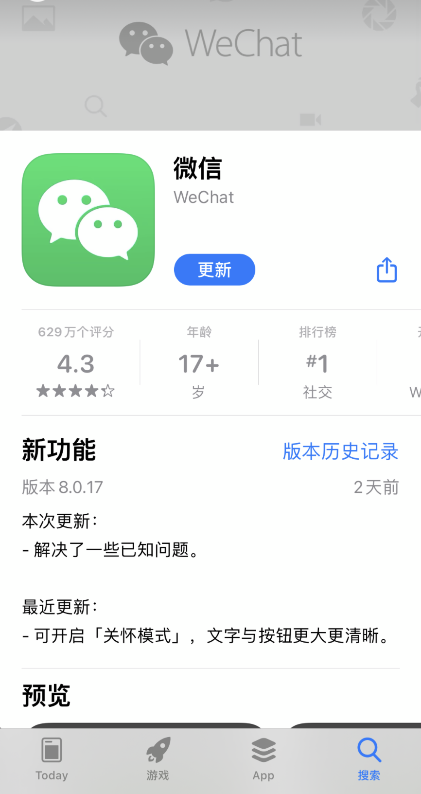 918云南交通台(微信)