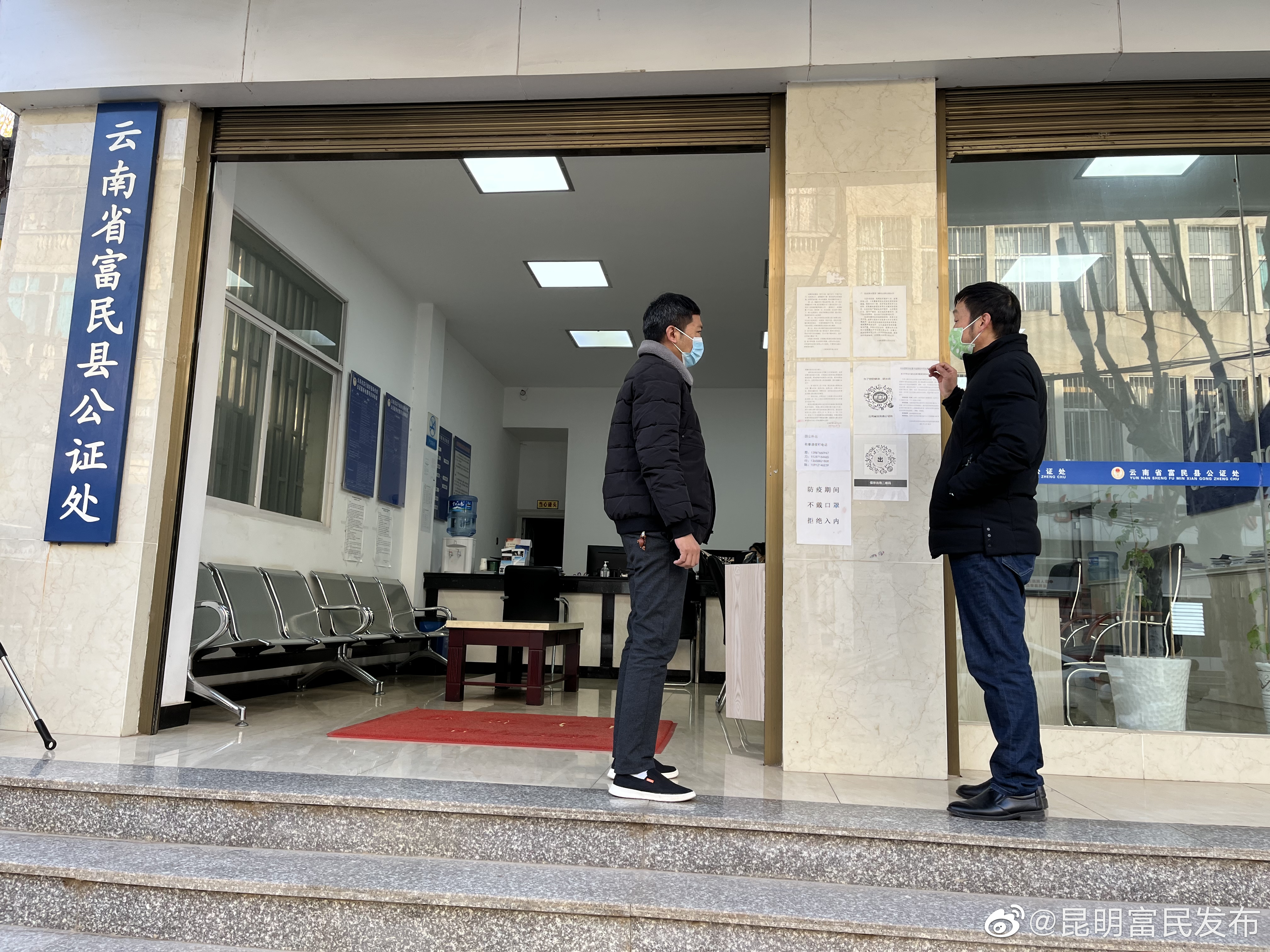 富民县司法局检查律师、公证行业疫情防控落实情况