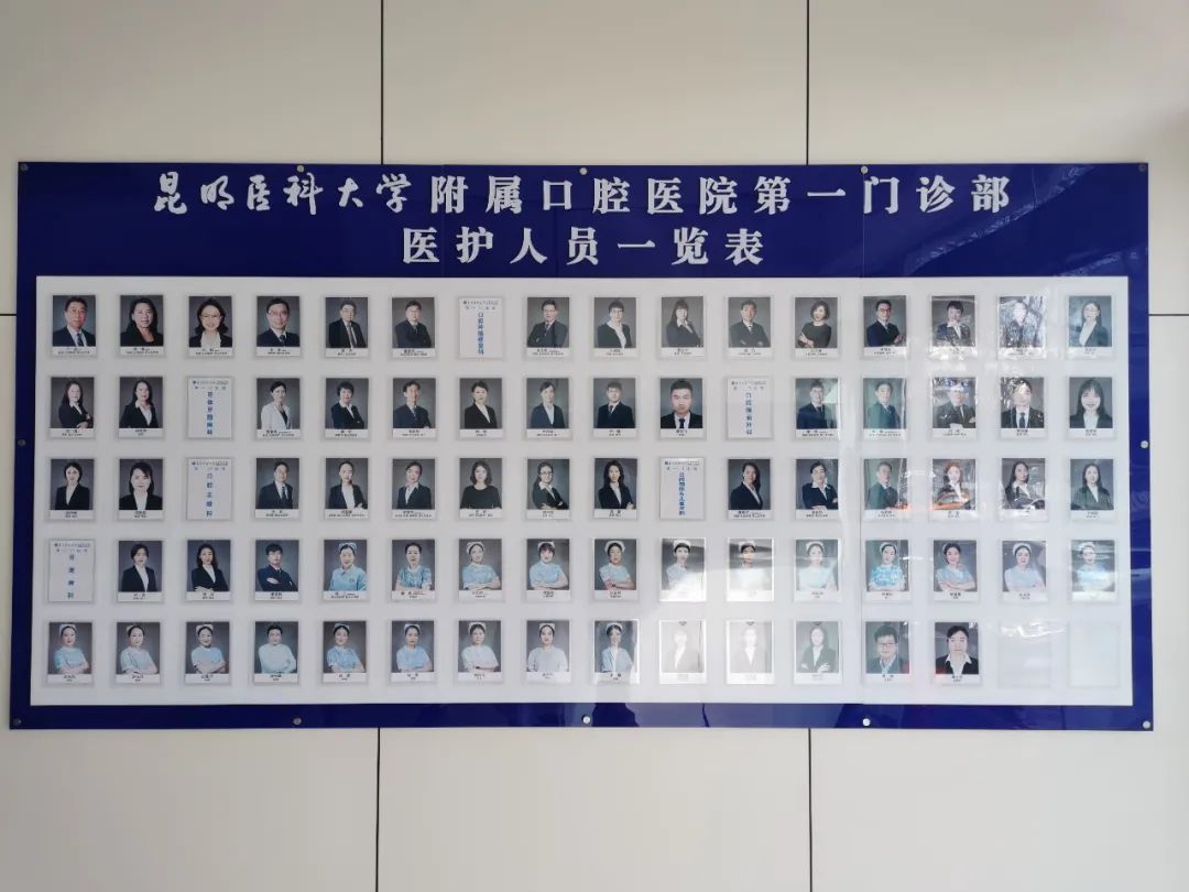 昆明医科大学附属口腔医院