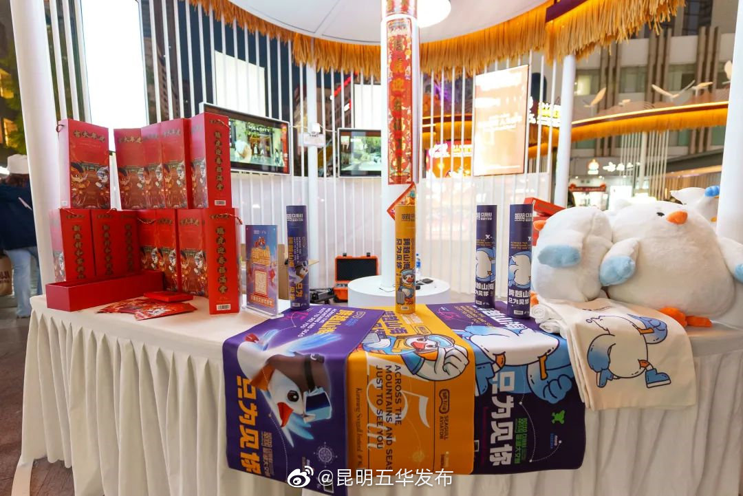 “昆明五华发布”微博