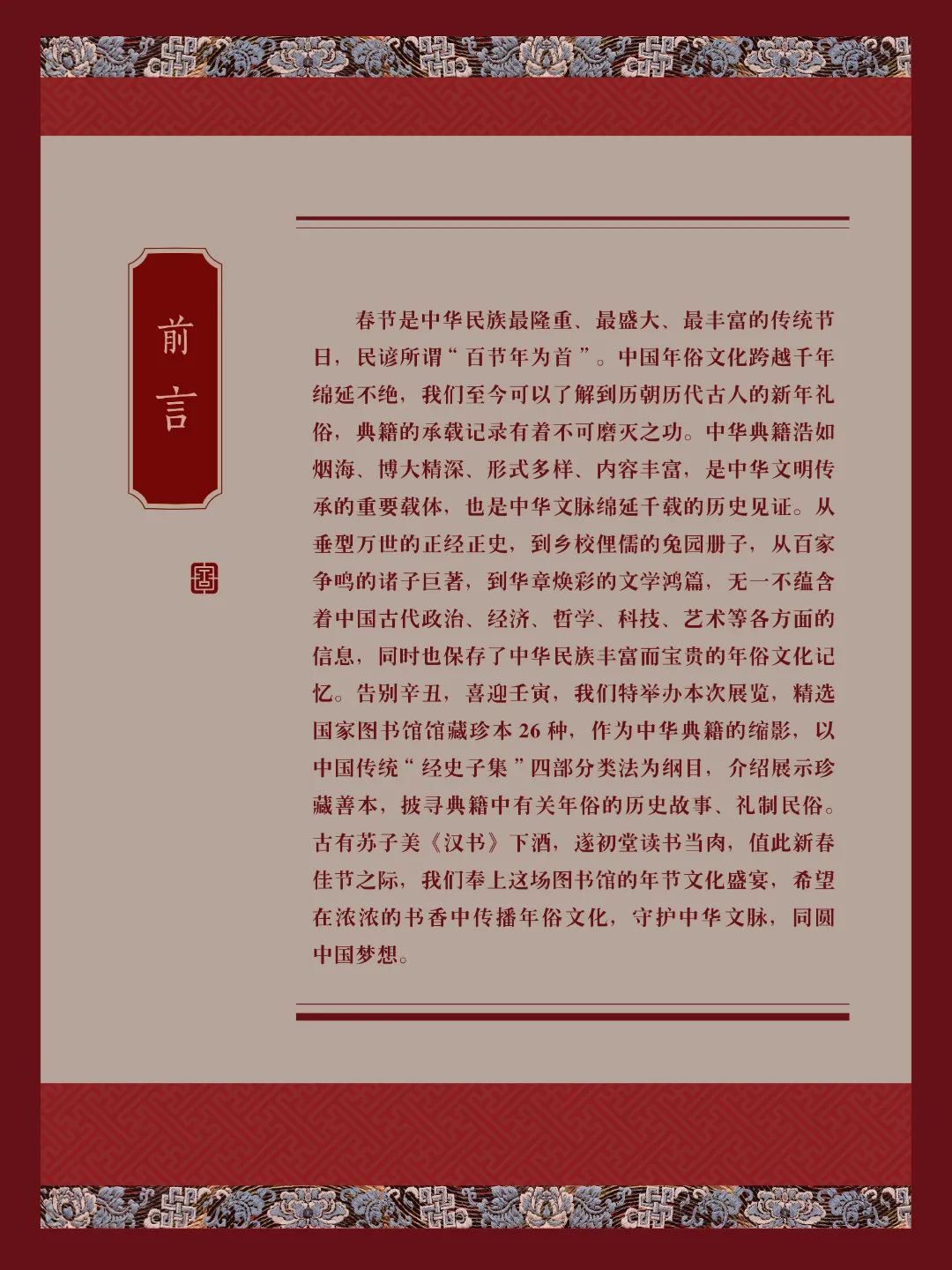 昆明市图书馆
