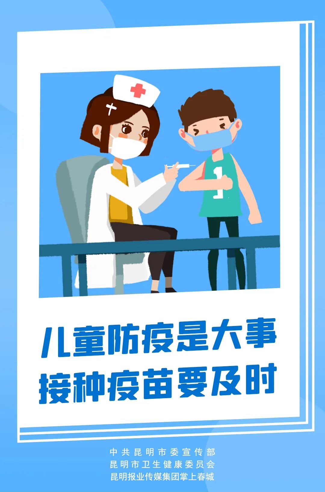 掌上春城微信公众号
