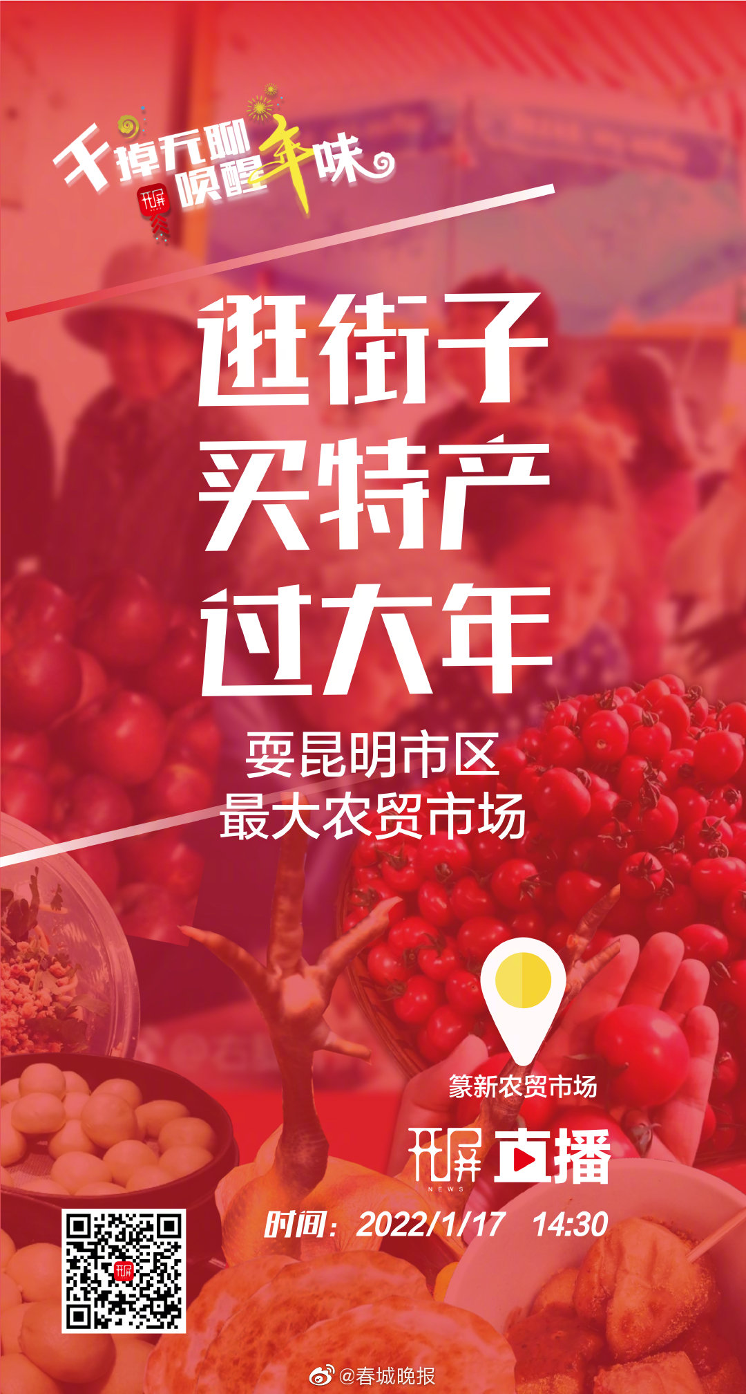 愿新年，胜旧年！过年，是我们最浪漫的仪式感！