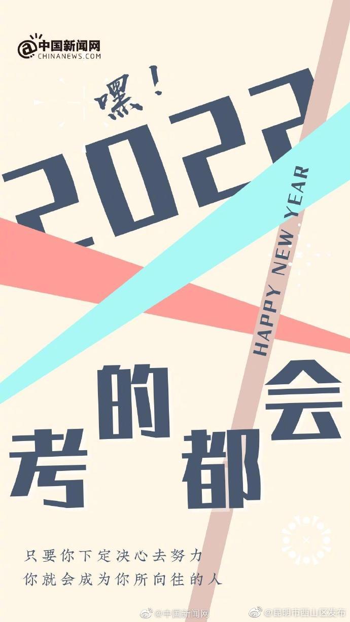 “昆明市西山区发布”微博