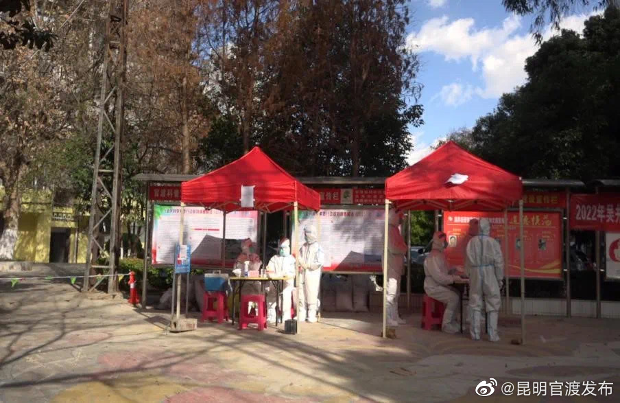 “昆明官渡发布”微博