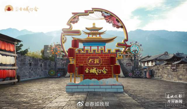 春节大理有玩场｜有一种年味儿叫古城灯会