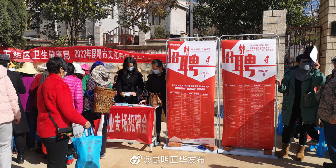 “昆明五华发布”微博