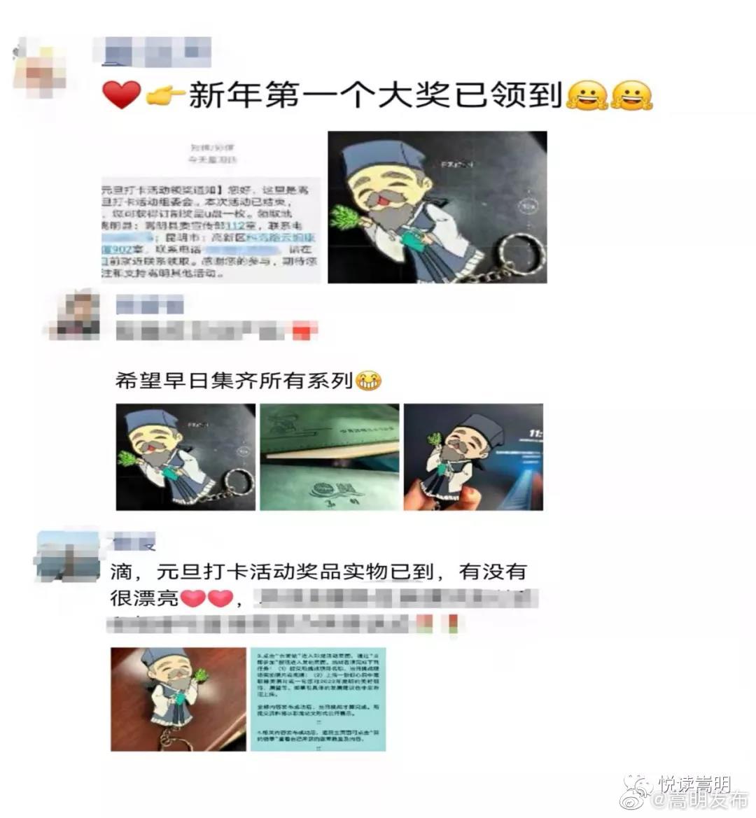 嵩明发布