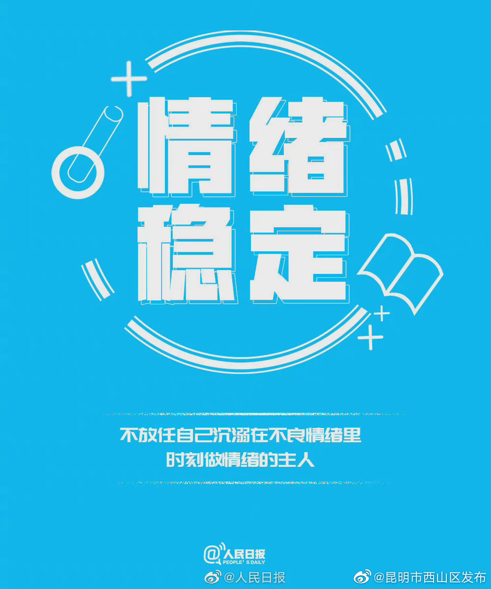 “昆明市西山区发布”微博