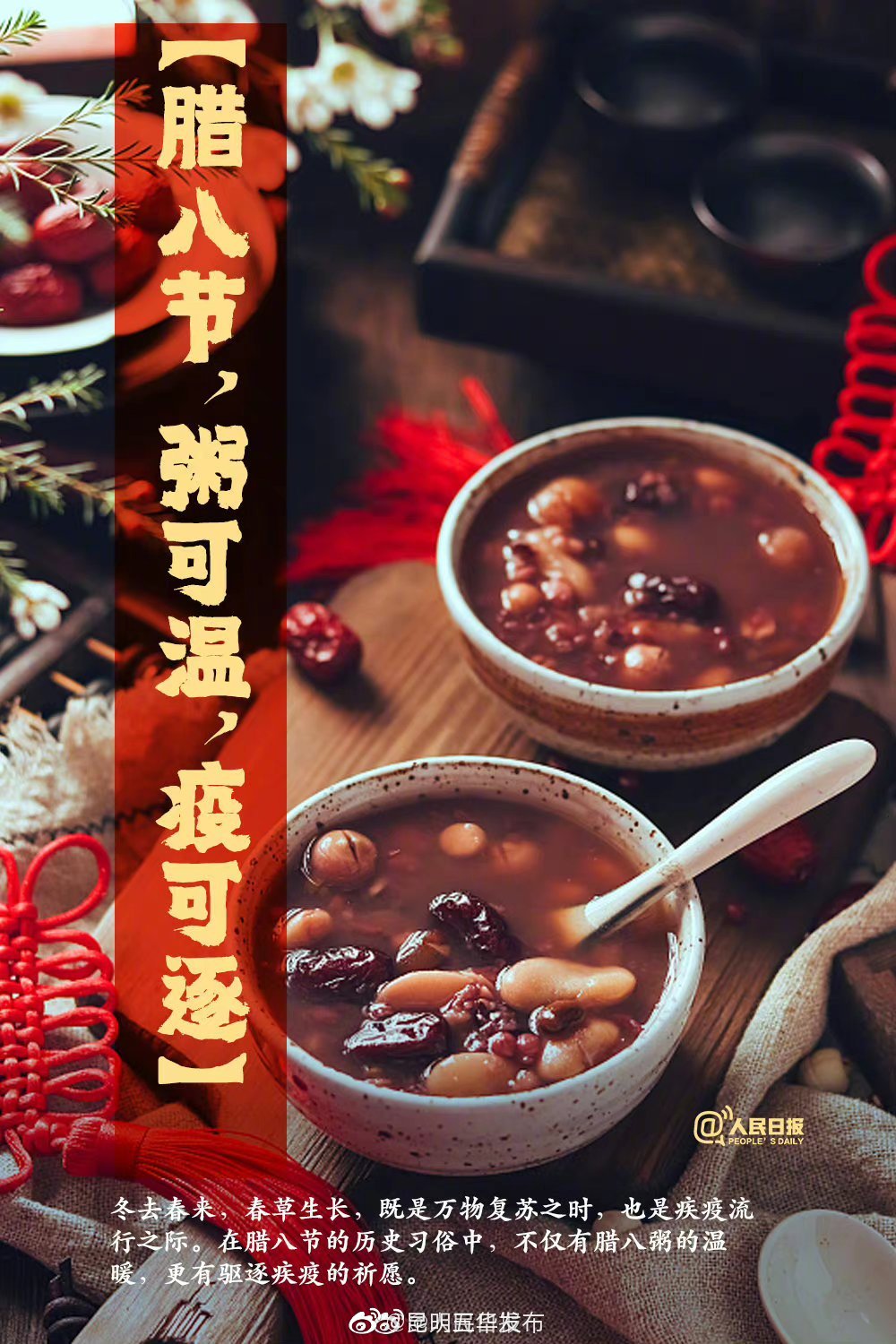 “昆明五华发布”微博