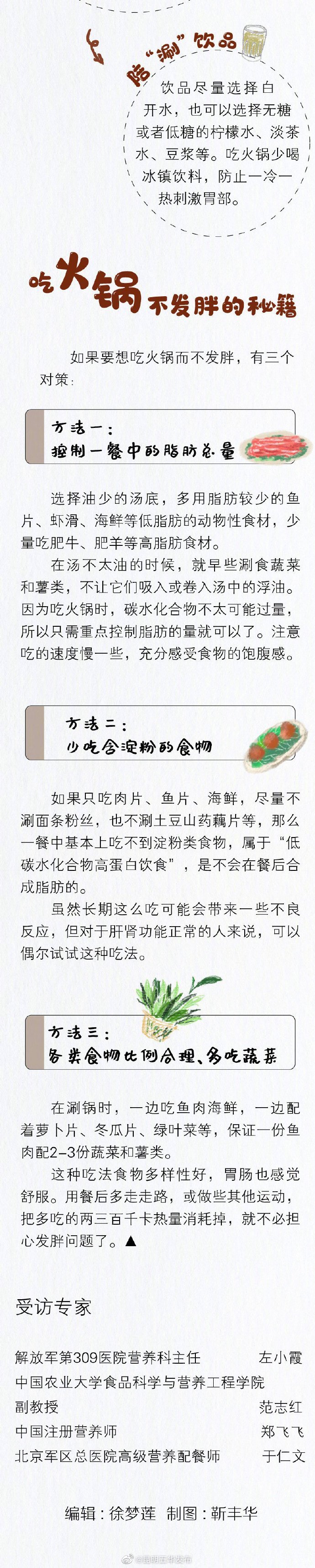 “昆明五华发布”微博