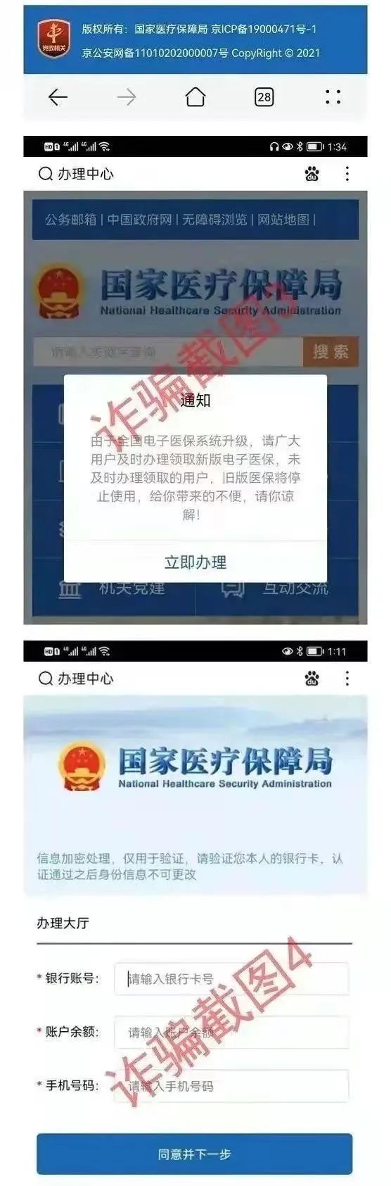 掌上春城微信公众号